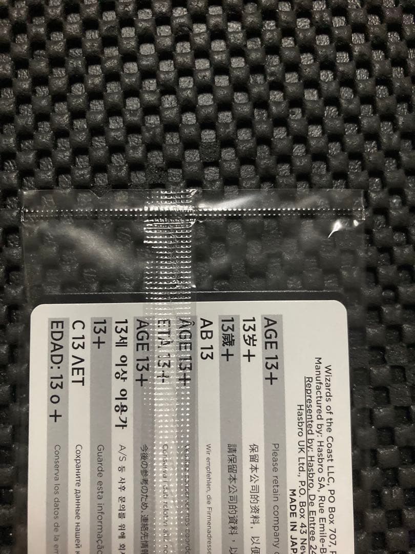 マジック・ザ・ギャザリング　FINAL FANTASY　魔女の予見 (否定の力)