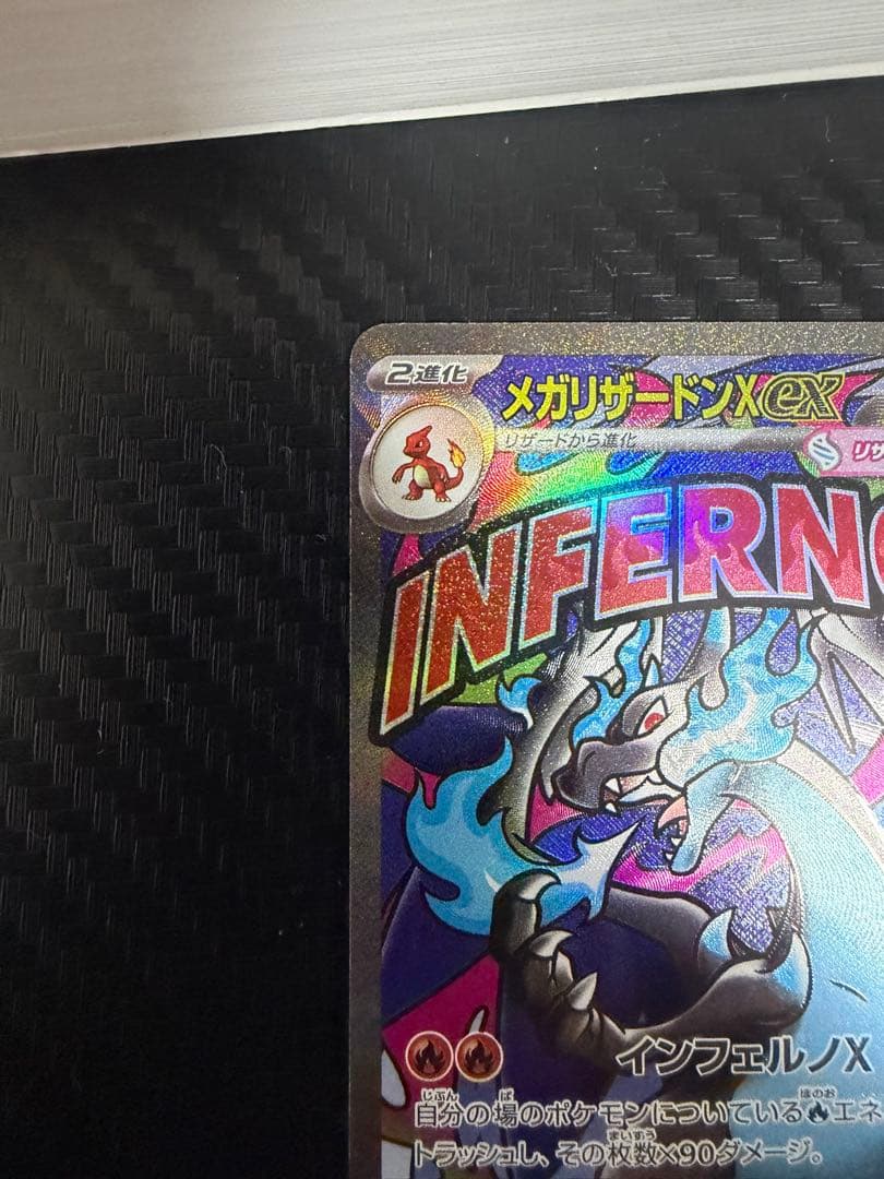 最安値　メガリザードンX ex MA 中国語箔押しエラー　エラーカード