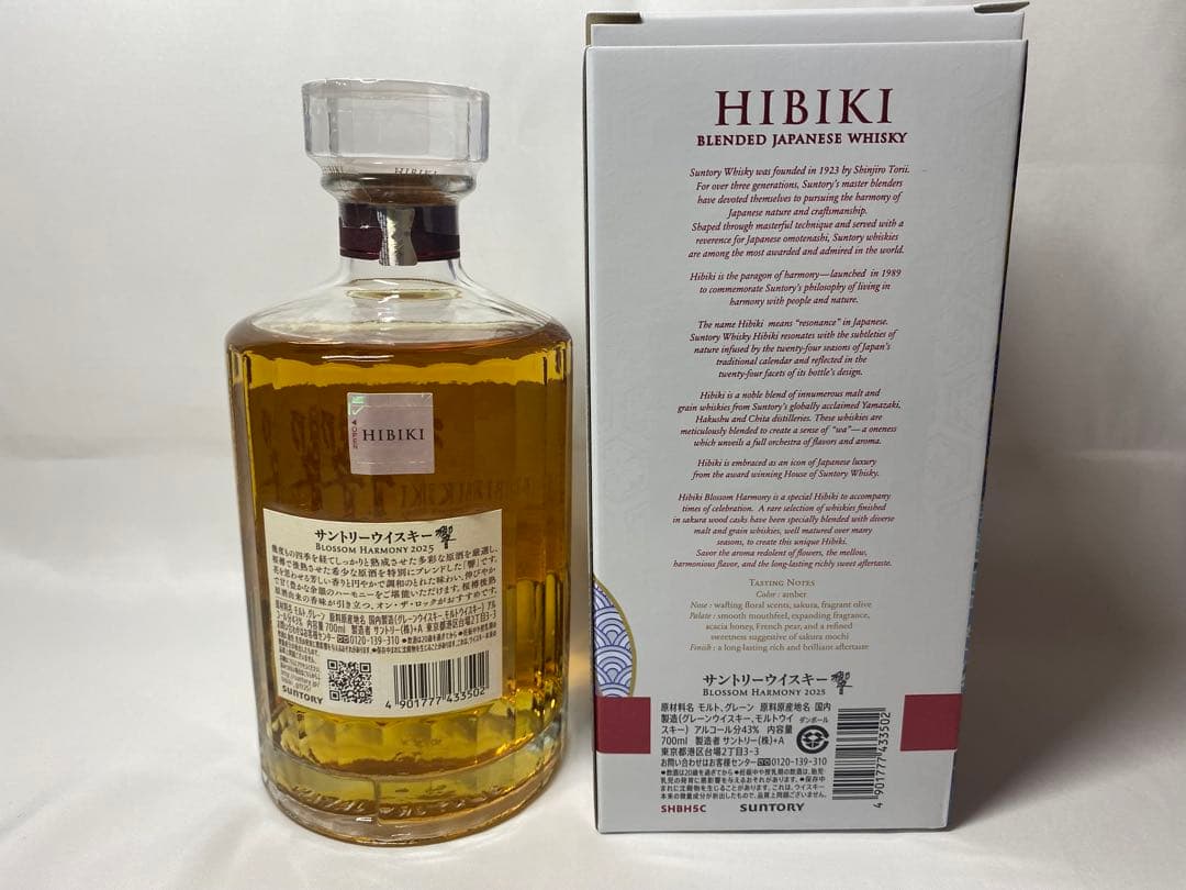 響　2025ブロッサムハーモニー　HIBIKI BLOSSOM HARMONY