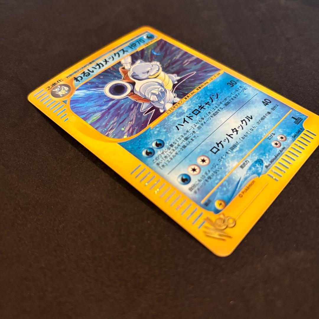 ポケモンカード web わるいカメックス1ED 044/048★ キラ