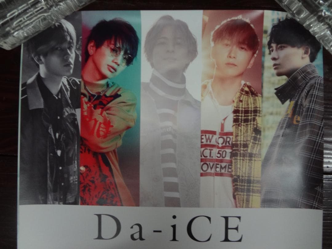 Da-iCE（ダイス)入手困難非売品ポスターカレンダーバックナンバー１０枚セット