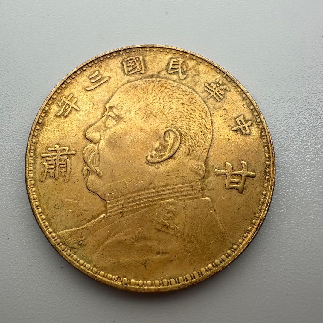 古銭　中華民国三年　甘粛　壹圓