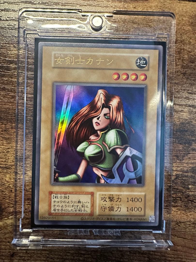 女剣士カナン　復刻　ウルトラレア