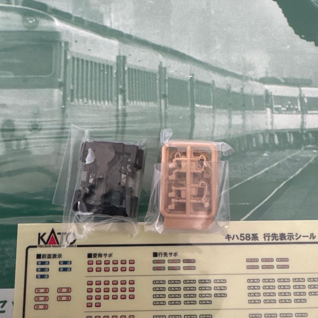 【新同】KATO 10-1464キハ58系4両セット②