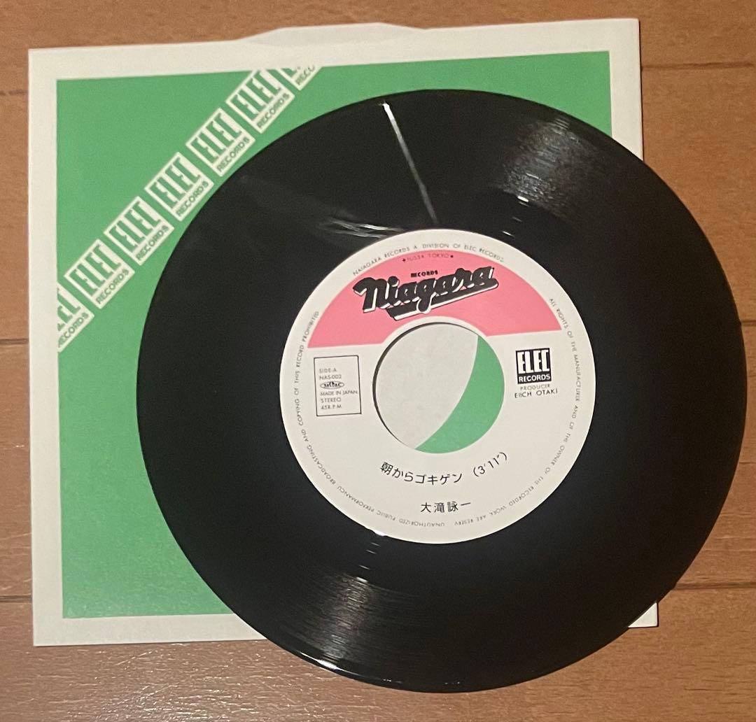 ち*ぃ様 限定販売 朝からゴキゲン　7インチレコード　大滝詠一　NAS-002