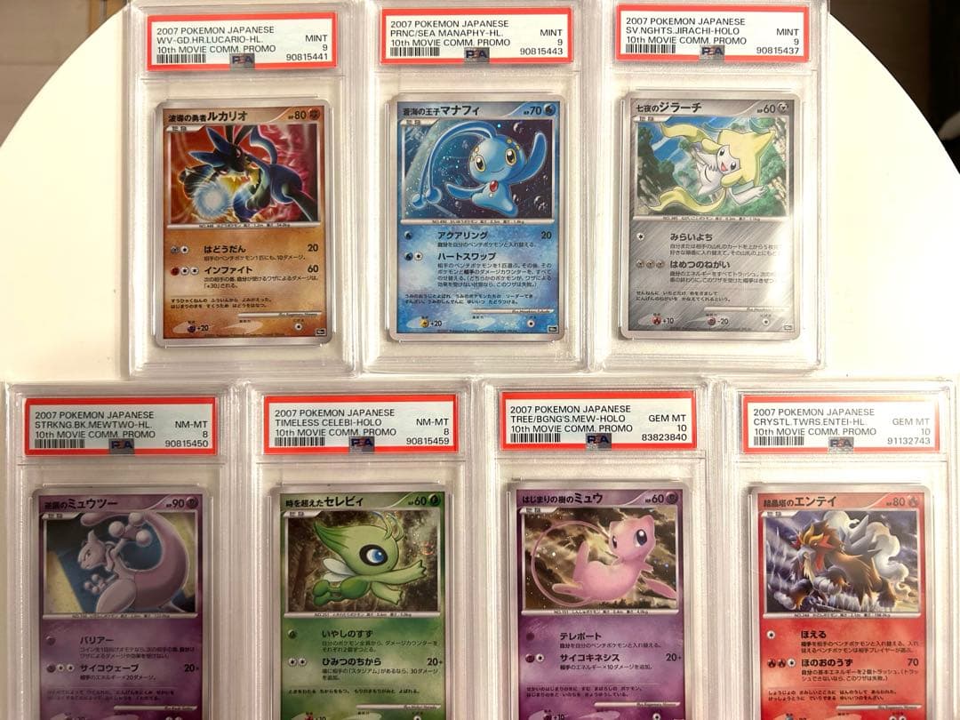 ポケモン　映画　10周年プロモセット