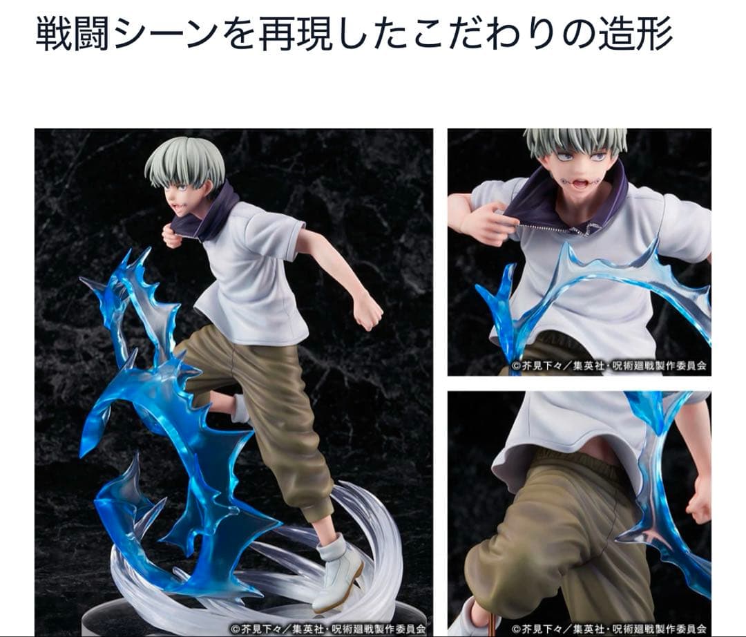 ✴︎呪術廻戦　狗巻棘 1/7スケールフィギュア　完全受注生産　F:NEX 新品