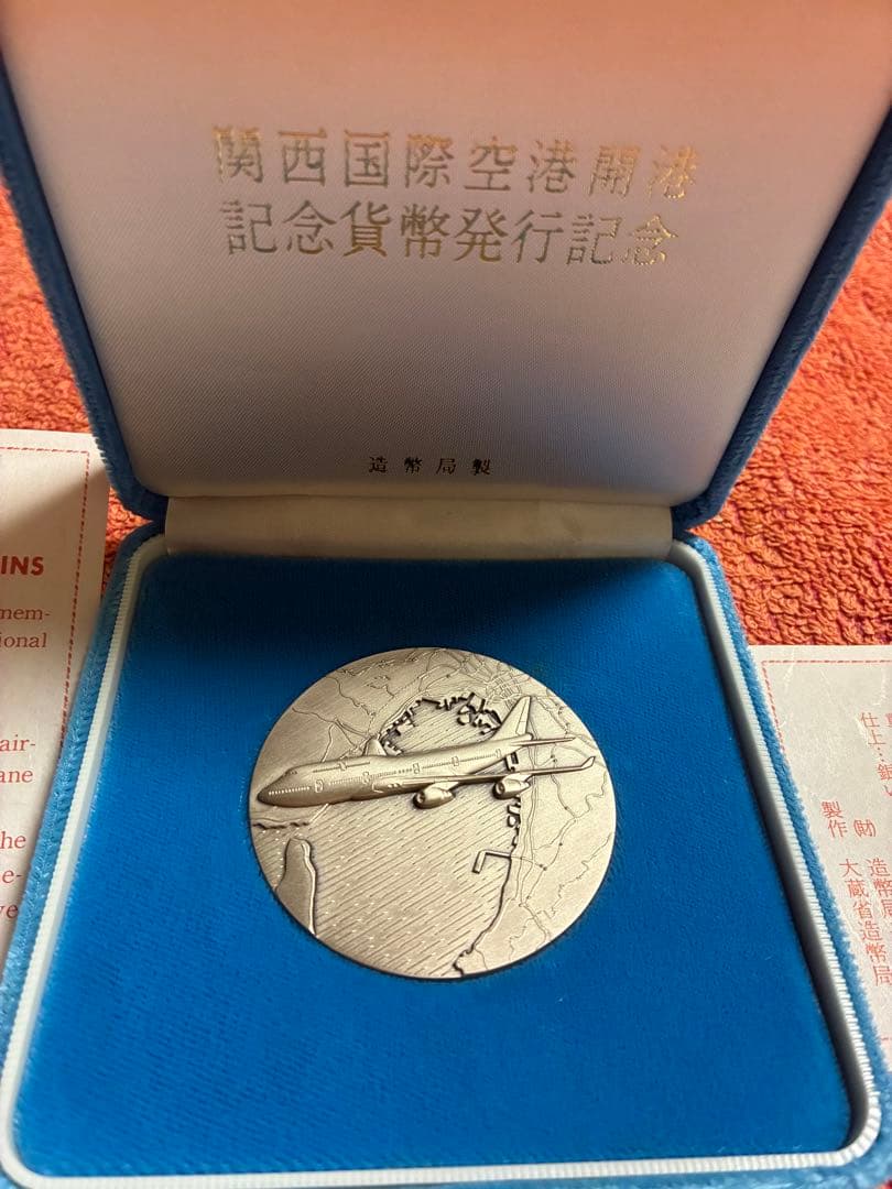 関西国際空港開港記念メダル