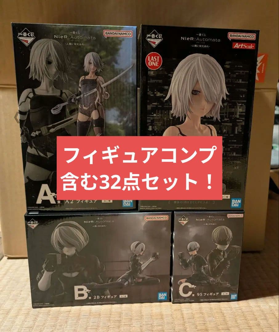 NieR:Automata 一番くじ ABCEラストワン含む32点セット