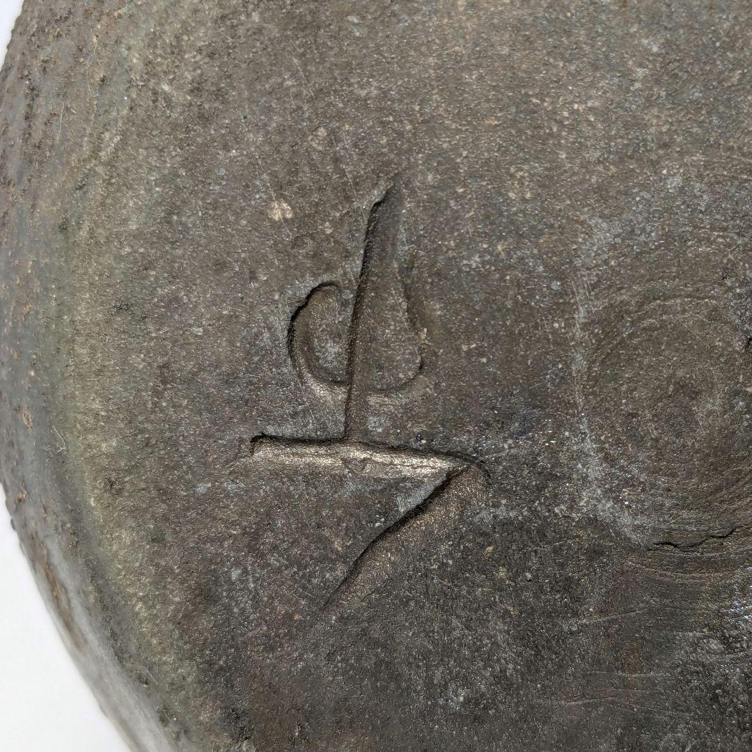 岡山県重要無形文化財 山本出 備前焼 耳付花入 備前須恵 花瓶 花器 置物 窯変