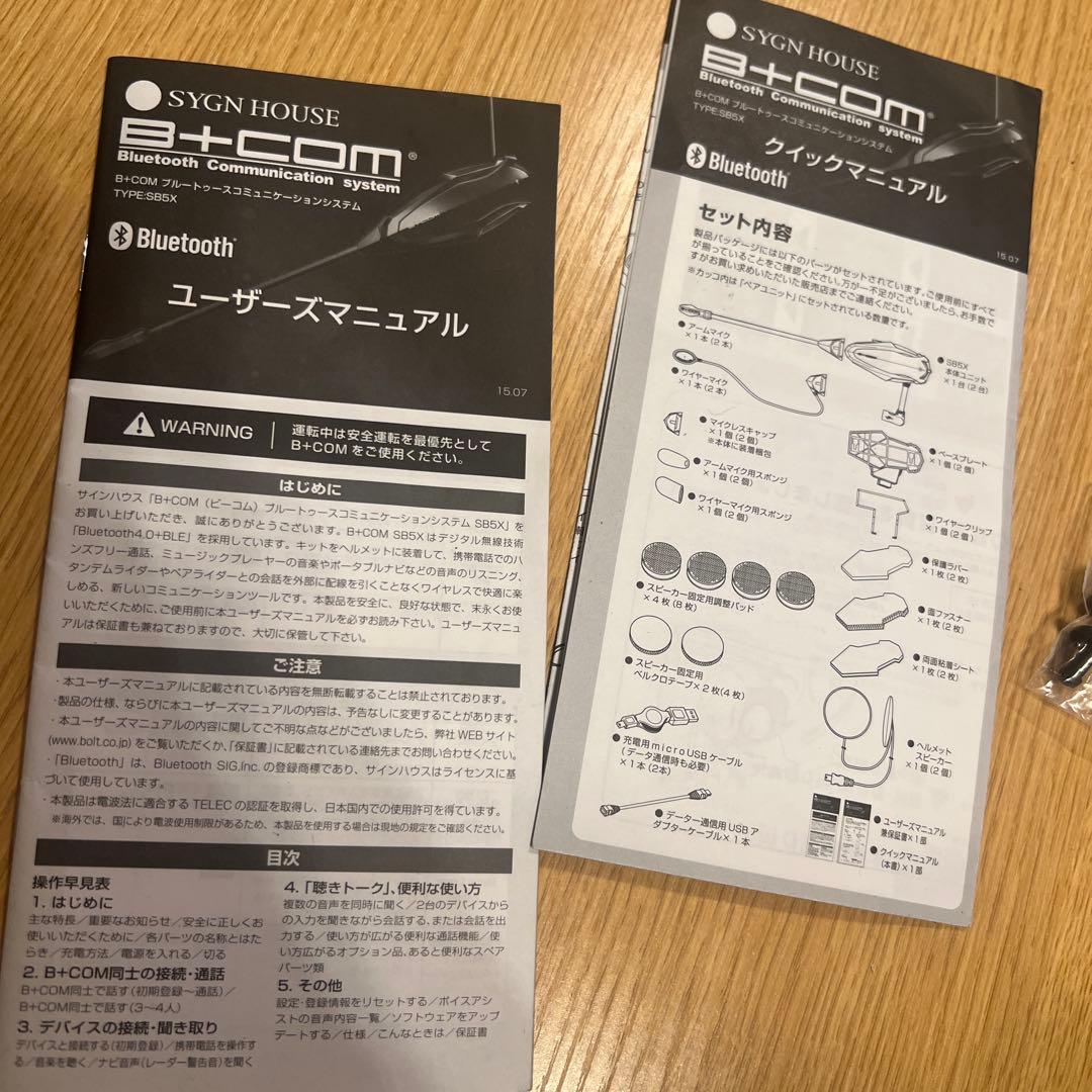 アクセサリー B+COM SB5X Bluetooth