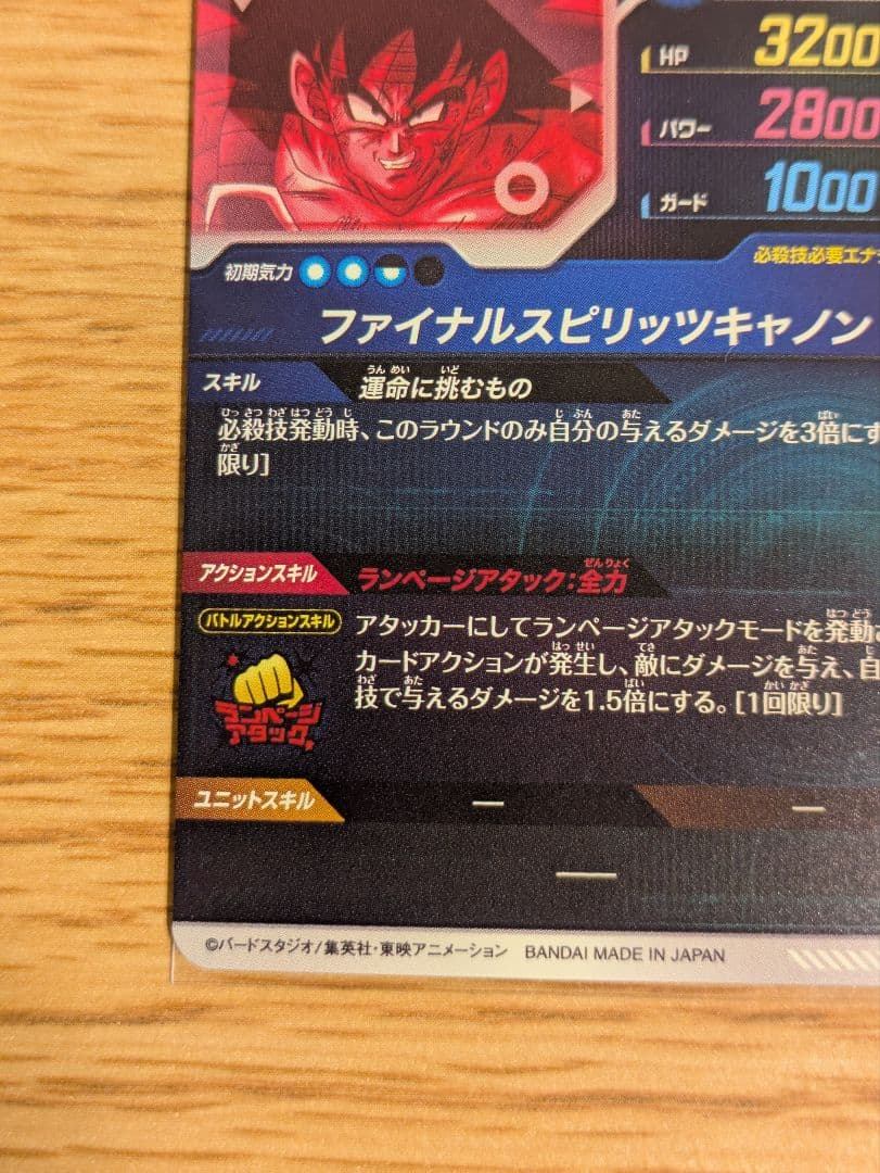 ドラゴンボールダイバーズ 1弾 パラレルコンプリートセット