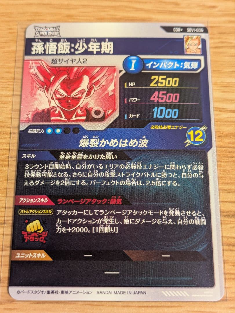 ドラゴンボールダイバーズ 1弾 パラレルコンプリートセット