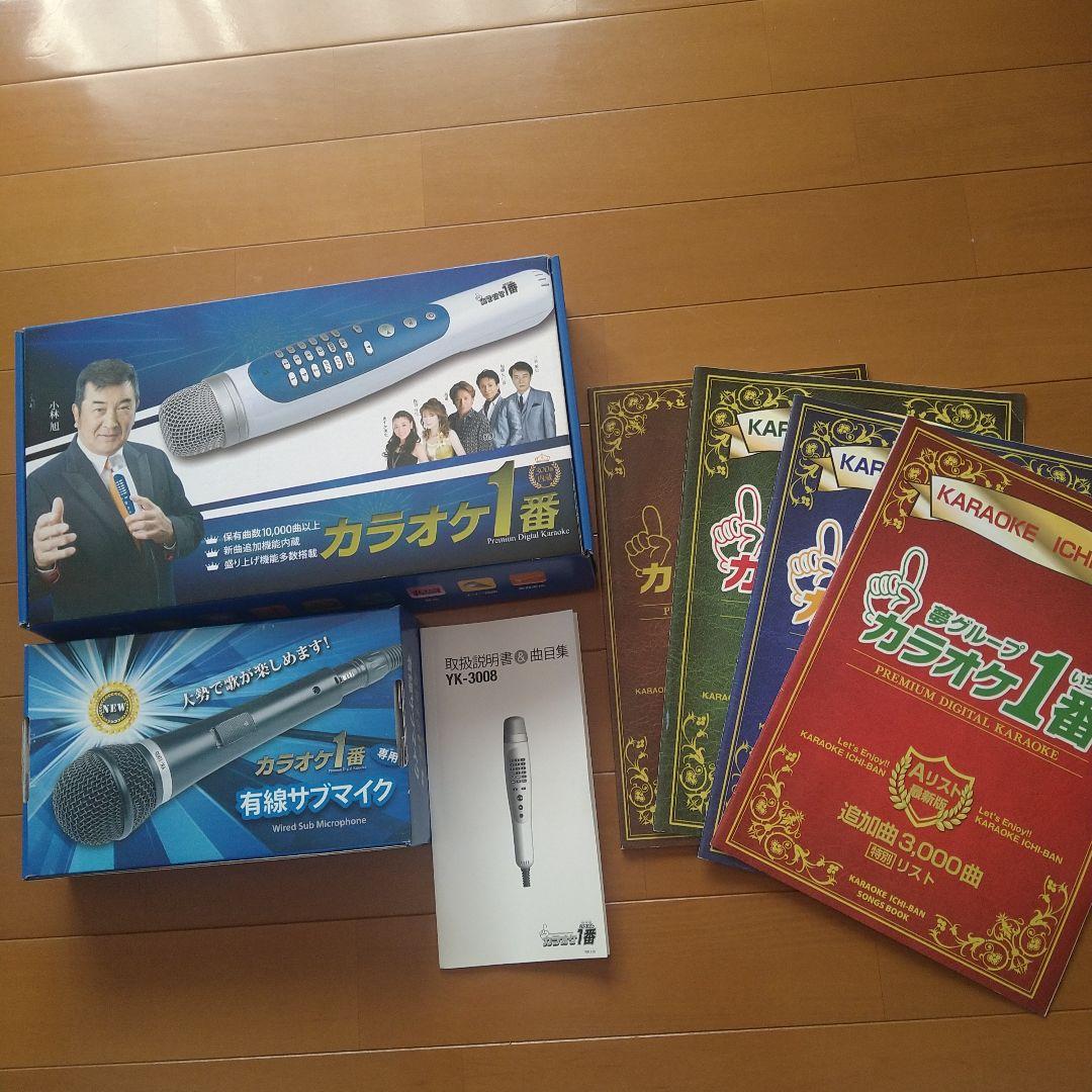 カラオケセット