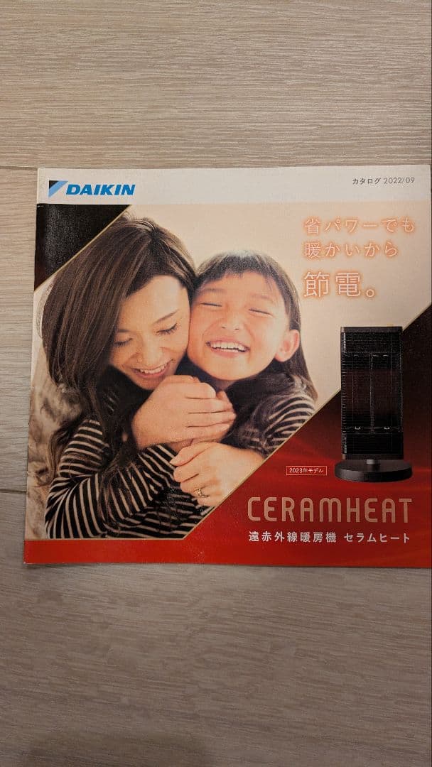 ダイキン 遠赤外線暖房 セラムヒート ERFT11ZS-W