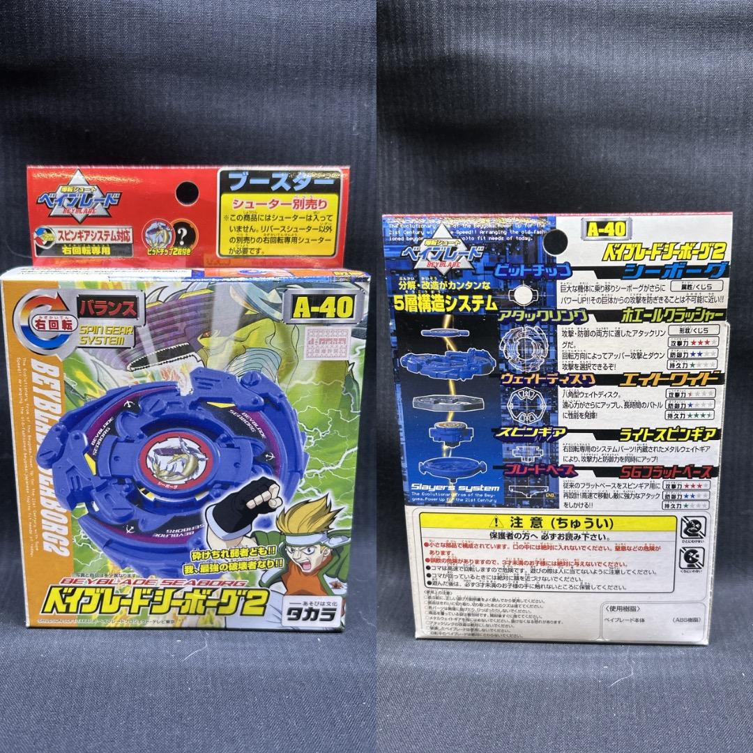 ▽Og1006 未開封 16箱まとめ タカラ 爆転シュートベイブレード 2002