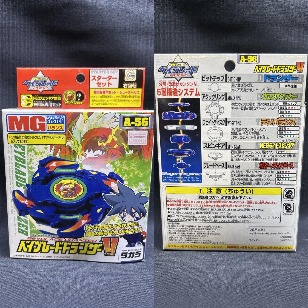 ▽Og1006 未開封 16箱まとめ タカラ 爆転シュートベイブレード 2002