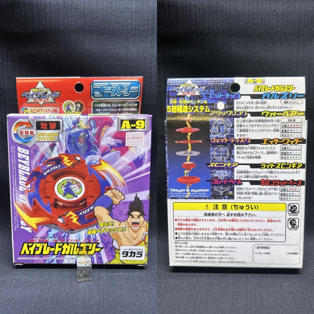 ▽Og1006 未開封 16箱まとめ タカラ 爆転シュートベイブレード 2002