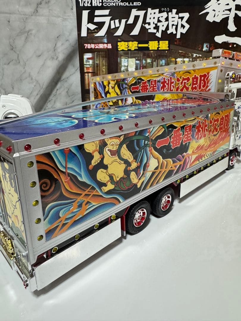 【りゅ〜】トラック野郎　ラジコン　NO.3 突撃一番星