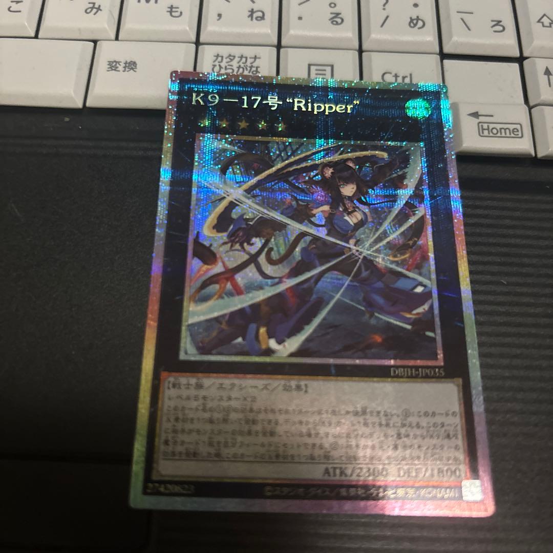 遊戯王　K9-17号\
