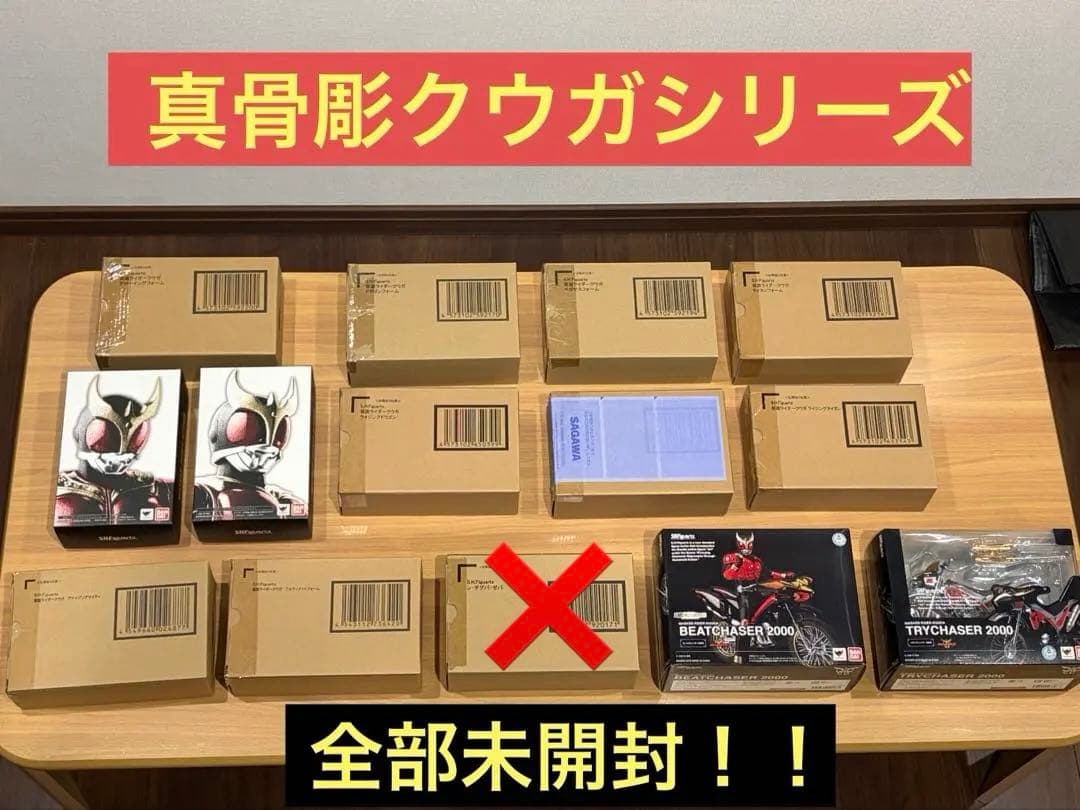 【未開封】 真骨彫 仮面ライダー クウガ フィギュアーツ 【セットで】