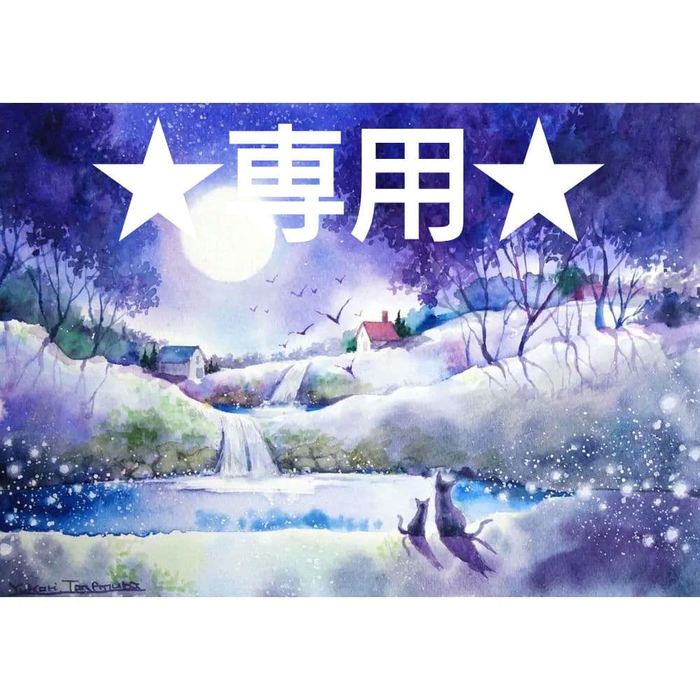 ぷうあさま専用 月が眺める世界 ほか　3点おまとめ