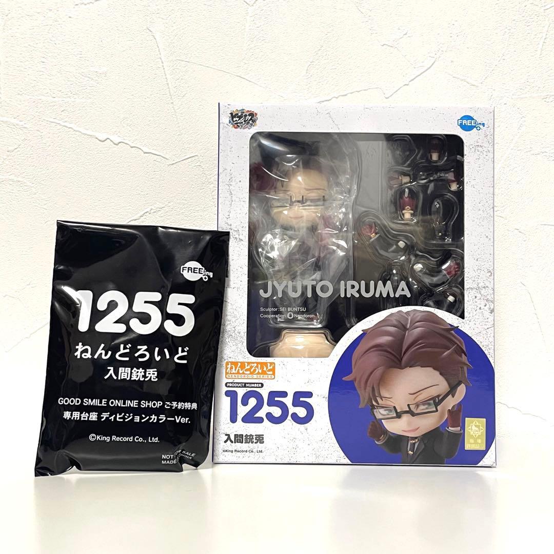 ヒプノシスマイク 入間 銃兎 ねんどろいど 特典付き ヒプマイ