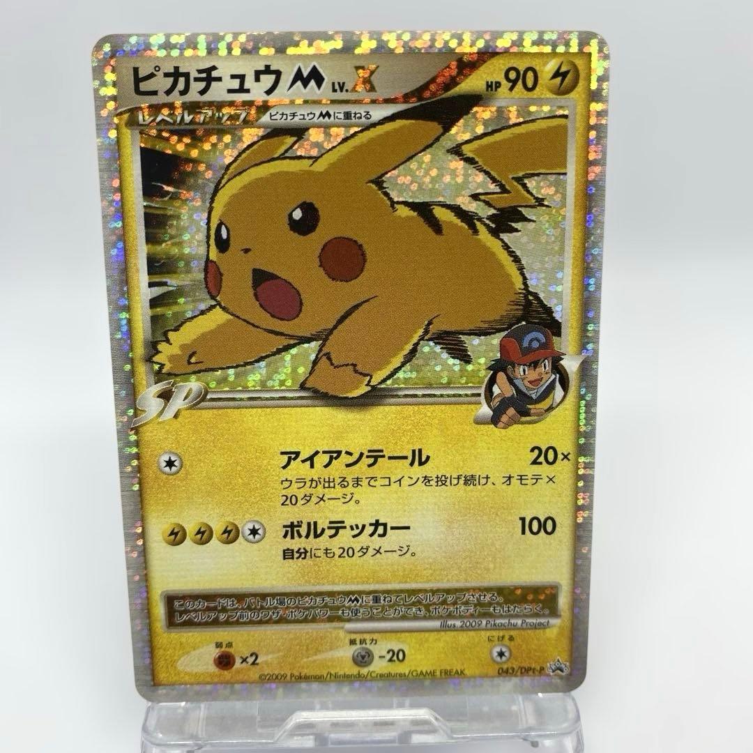 ポケモンカード ピカチュウM lv.x プロモカード アルセウス超克の時空へ