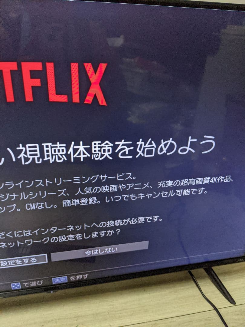 Hisense 43インチ 液晶テレビ 43E65G 43型　2022年製