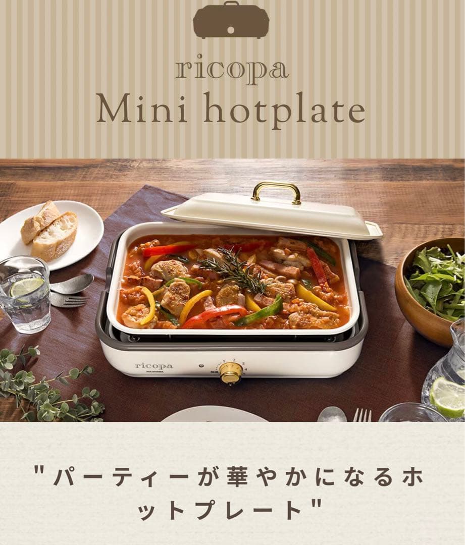 アイリスオーヤマ ホットプレート ricopa アイリッシュピンク