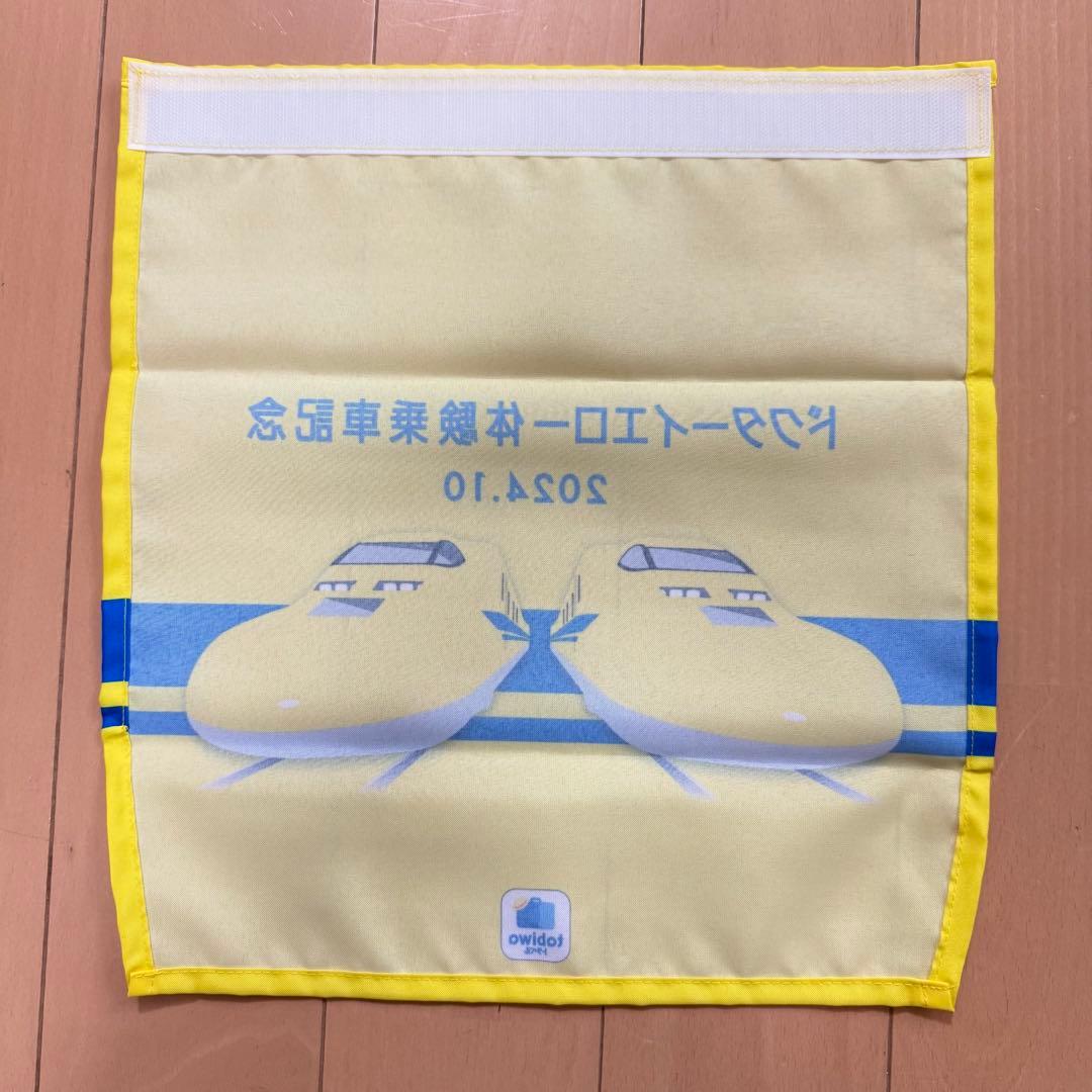 ドクターイエロー体験乗車 記念品セット