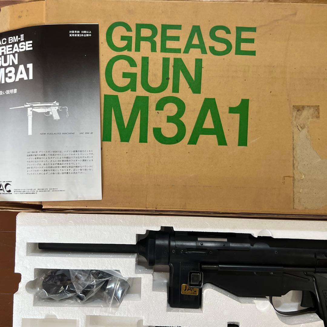 グリースガン　GREASE GUN M3A1
