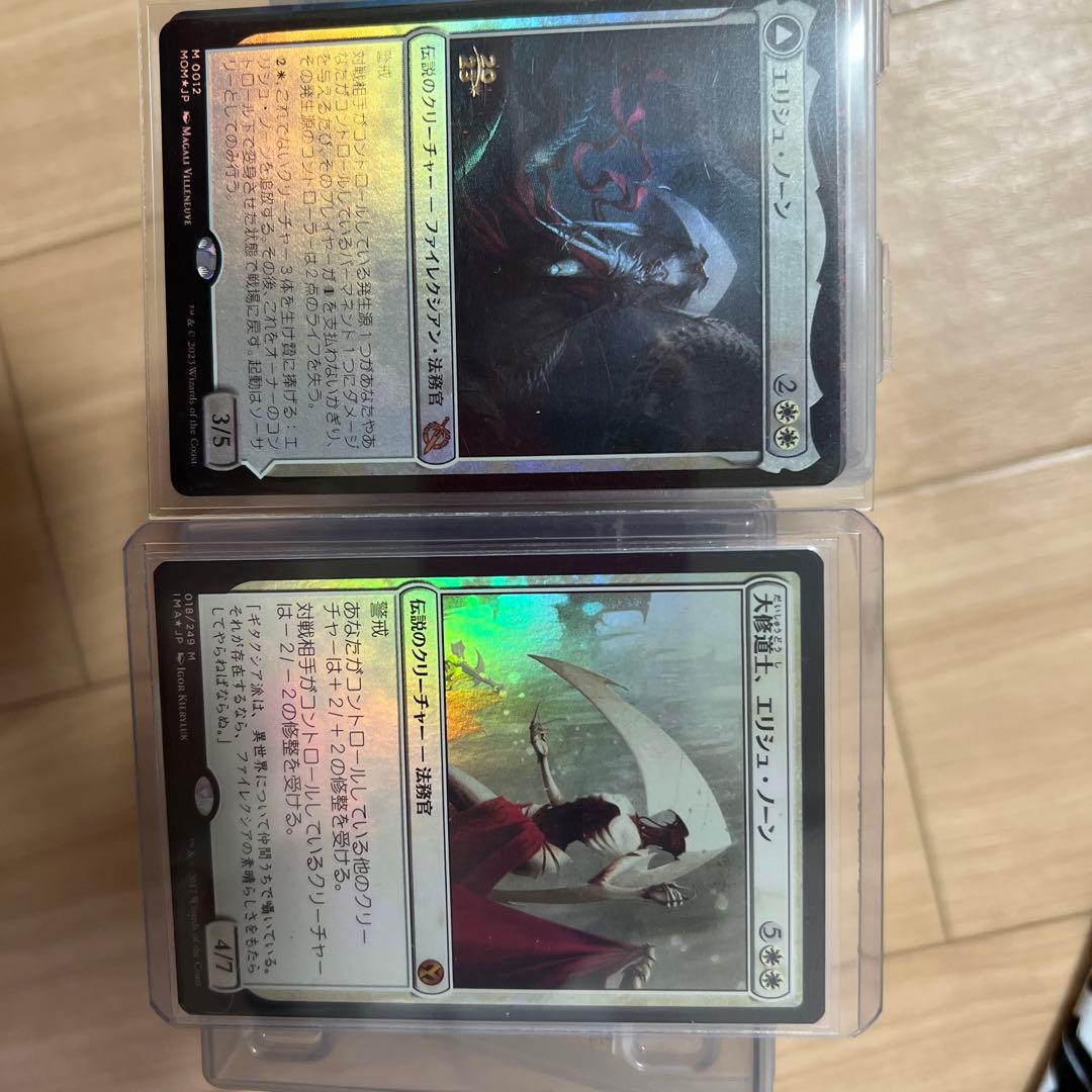 エリシュ ノーン　foil 2枚セット