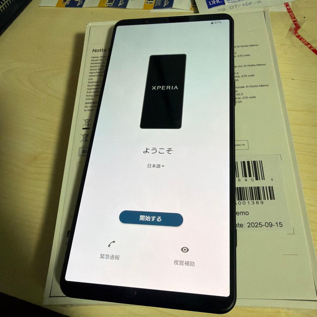 Xperia 1 VI 256GB ブラック