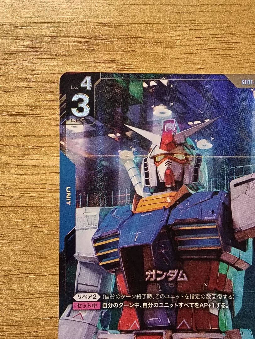 ガンダムカードゲーム　ガンダム　LR+　ST01-001 β版　パラレル　ベータ