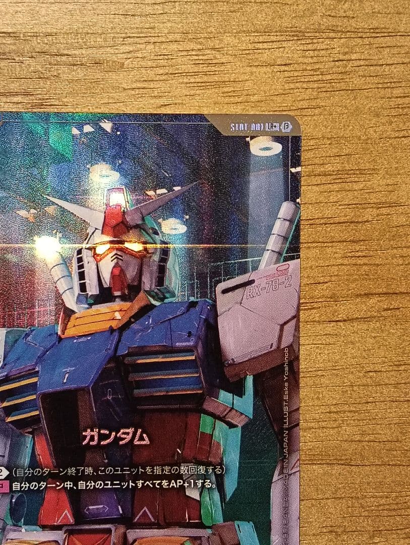 ガンダムカードゲーム　ガンダム　LR+　ST01-001 β版　パラレル　ベータ