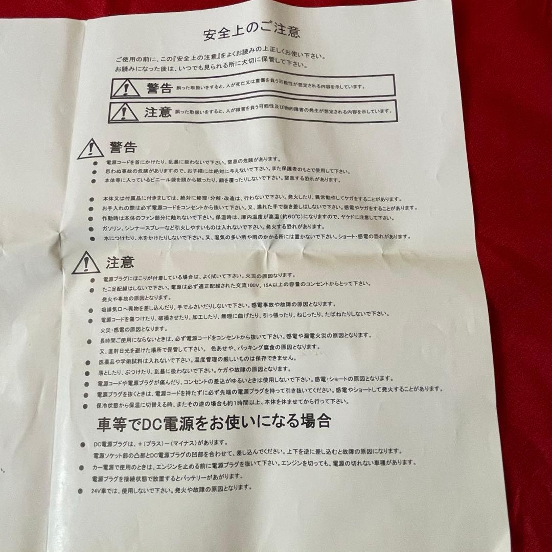 くまのプーさん 冷温庫 ポータブル 車内OK 通電確認済み 新品未使用❣️