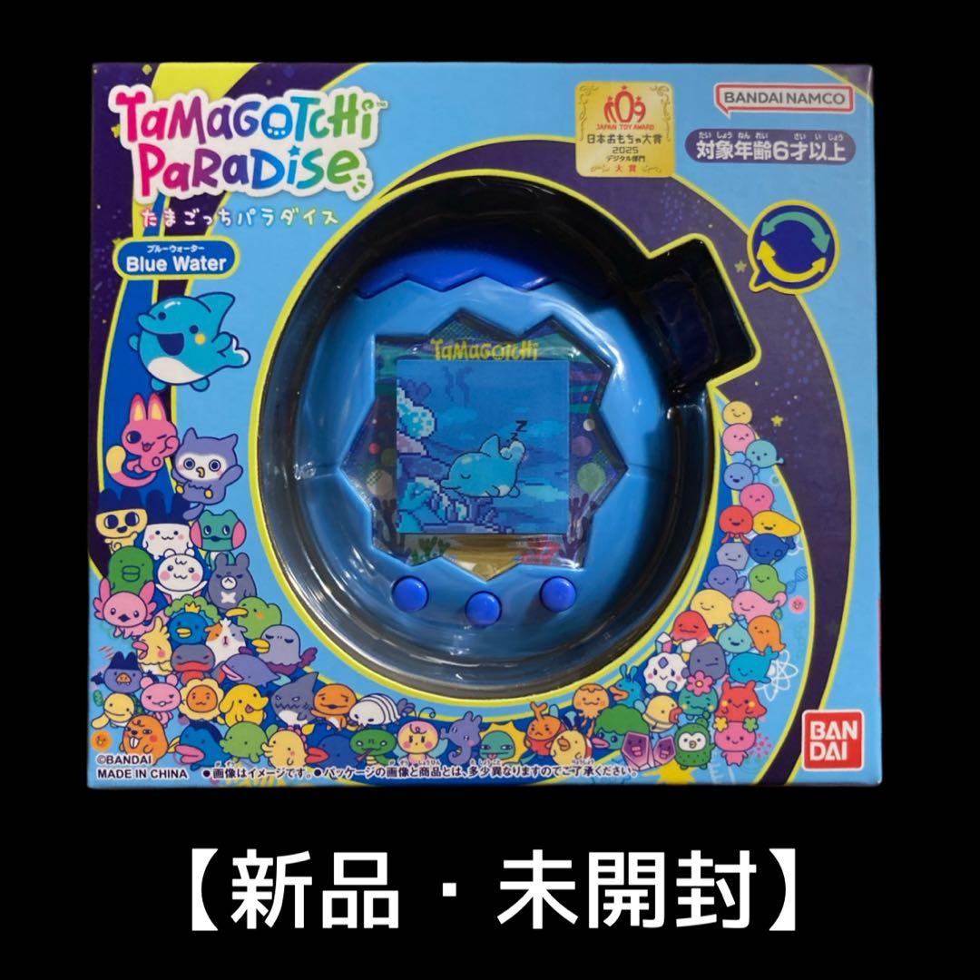 【新品・未開封】たまごっちパラダイスパープルスカイ Blue Water