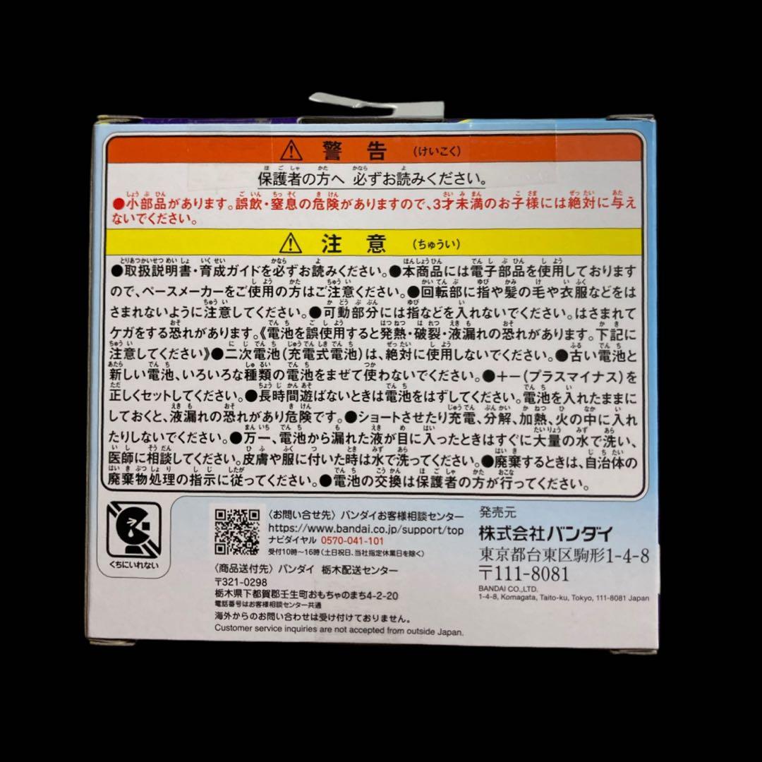 【新品・未開封】たまごっちパラダイスパープルスカイ Blue Water