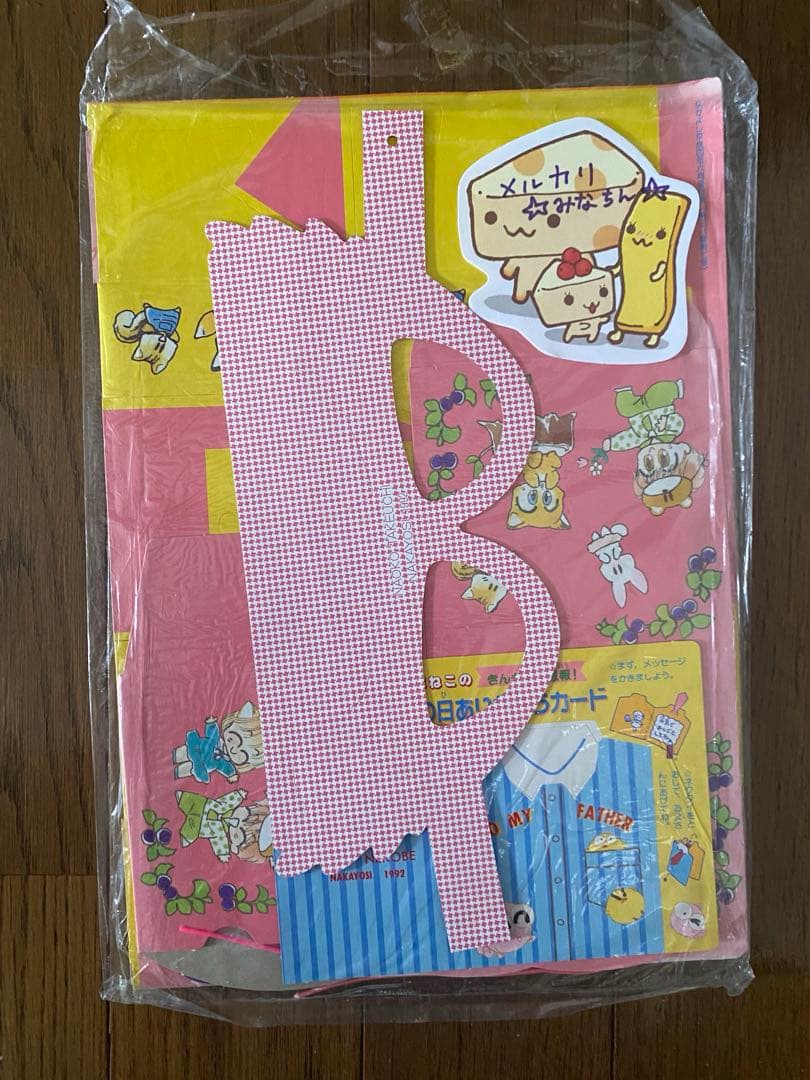 なかよし 1992年 6月号 付録 メイクアップゴーグル セーラームーン