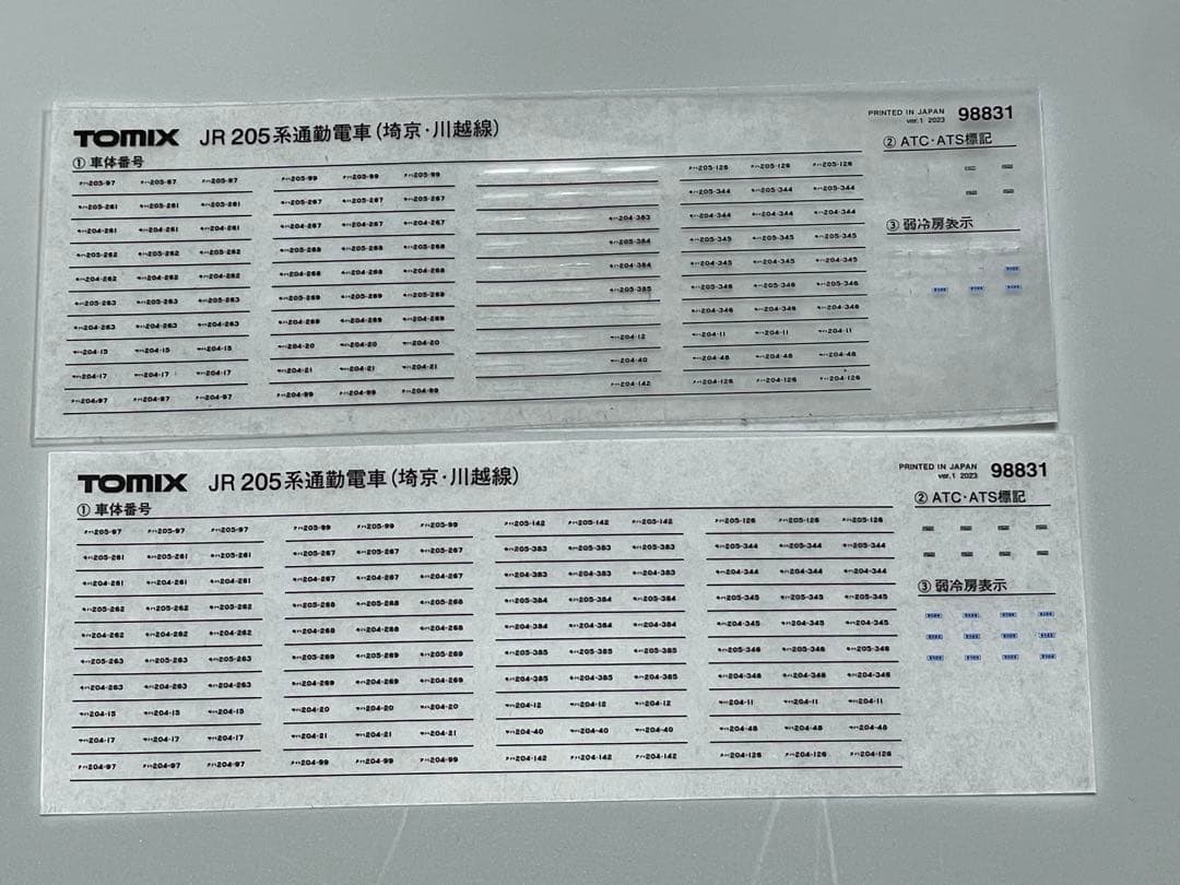 TOMIX 205系通勤電車 埼京線 川越線 10両セット