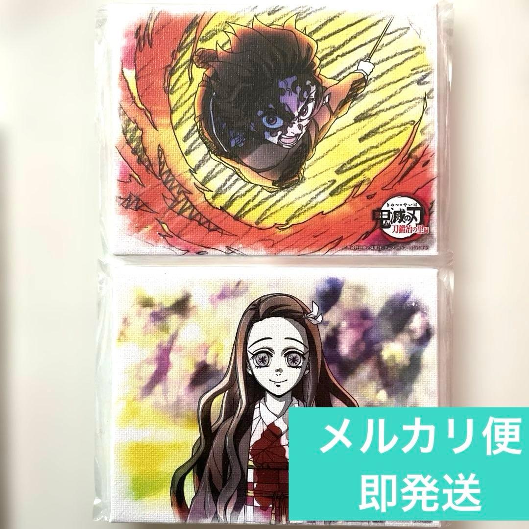 鬼滅の刃　ダイニング　お楽しみくじ　キャンバスアートボード　竈門炭治郎竈門禰豆子