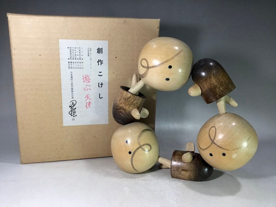 昭和レトロ 遊ぶ天使 創作こけし 人形 モダン アート 郷土玩具 作家 こけし