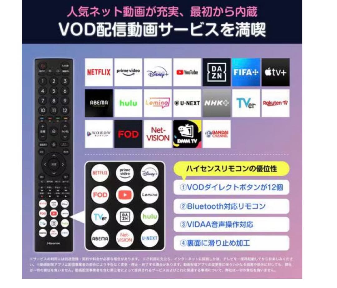 フルハイビジョンHisense A46Nシリーズ 32インチ SMART TV