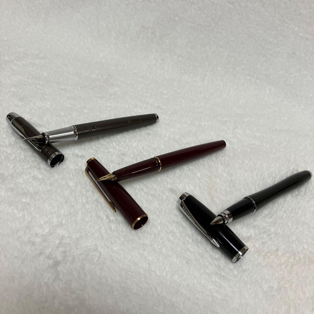 パーカー　モンブラン万年筆　3本セット