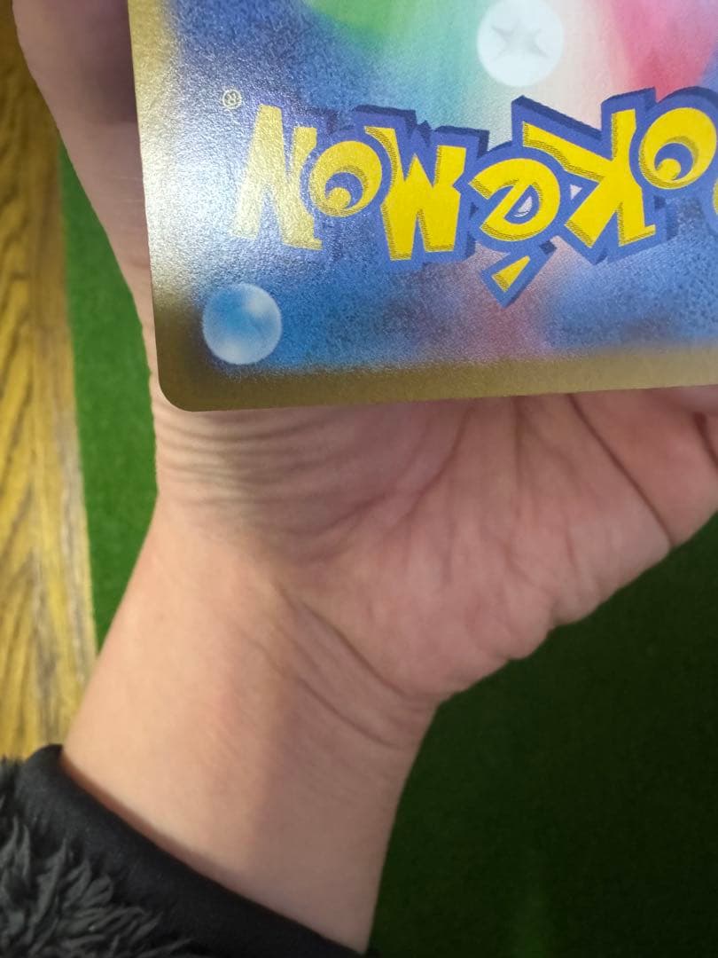 【傷、凹みあり】ピカチュウex SAR SV8 超電ブレイカー 132/106