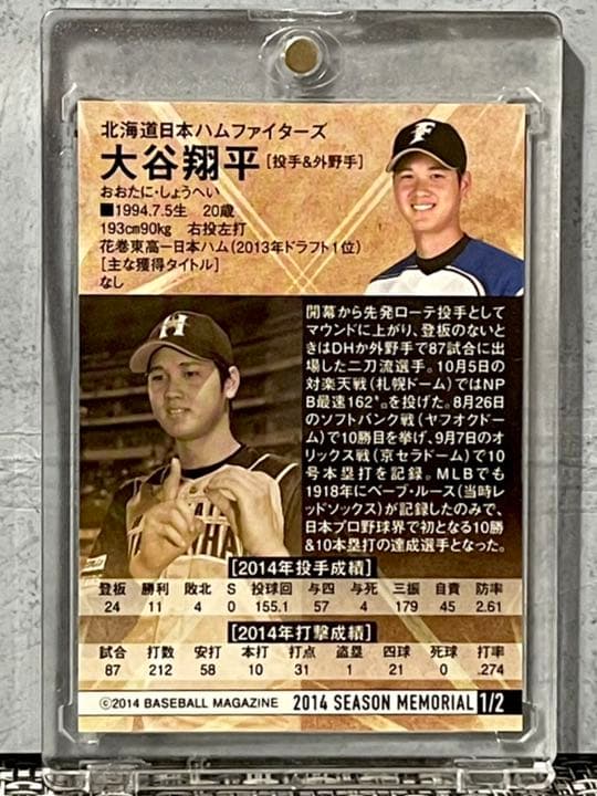 祝優勝大谷翔平　BBMカード　非売品2014年週間ベースボール別冊付き