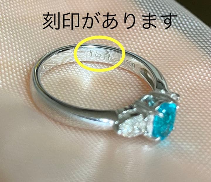 わ*る様 パライバトルマリン　リング　９号　刻印あり