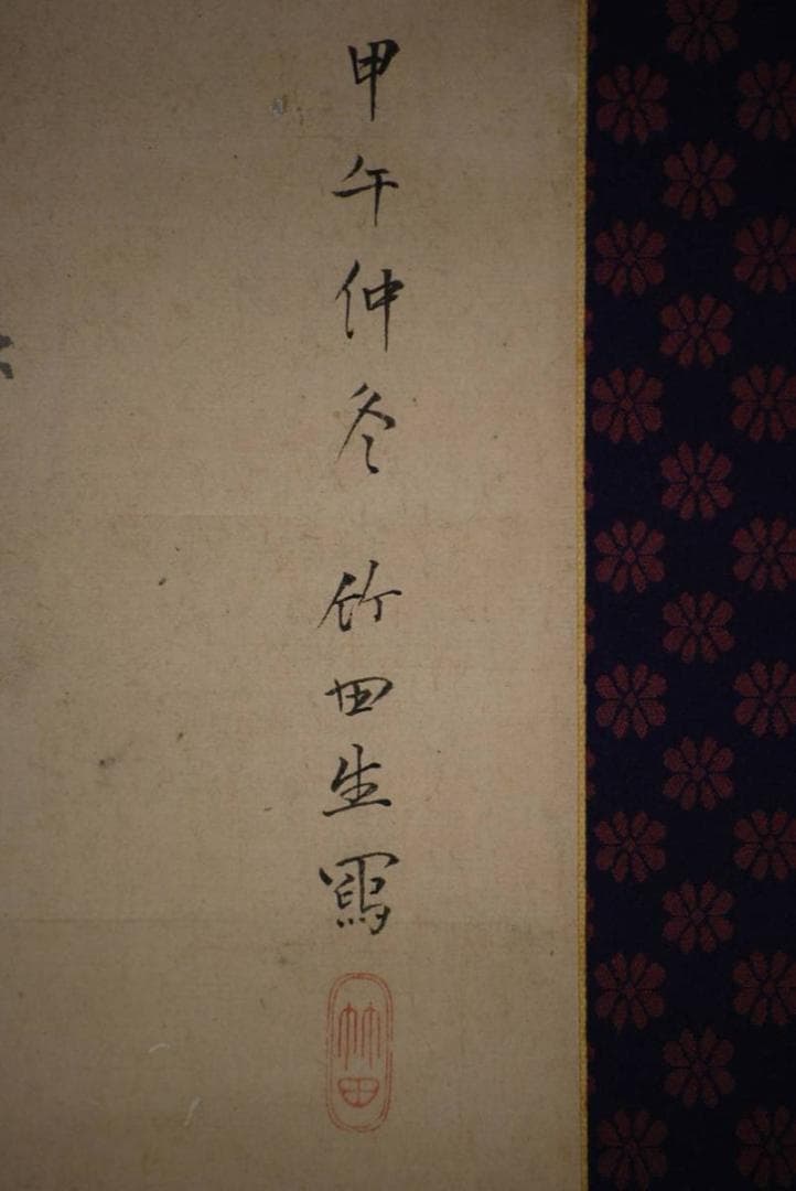 模写/田能村竹田/松陰清會図/絹表装/布袋屋掛軸HC-706