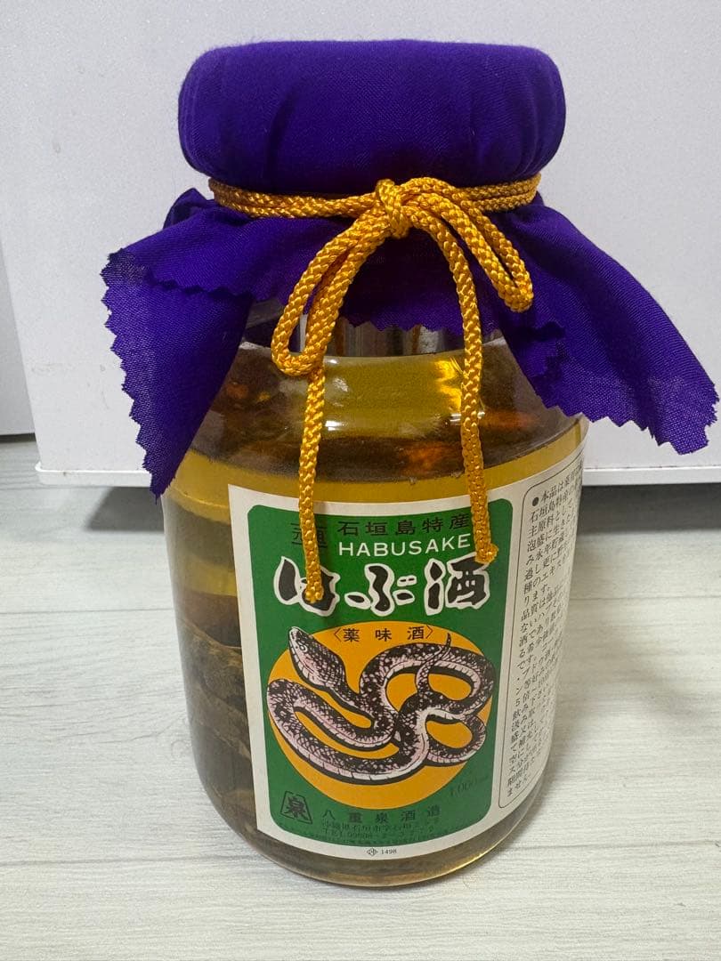 八重泉酒造　ハブ酒